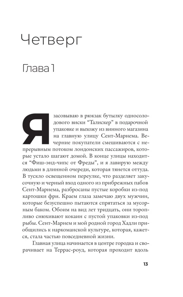 10 секунд ...и она исчезла